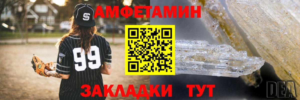 Amphetamine Розовый  Амфетамин  Нарткала  Вход с VPN 