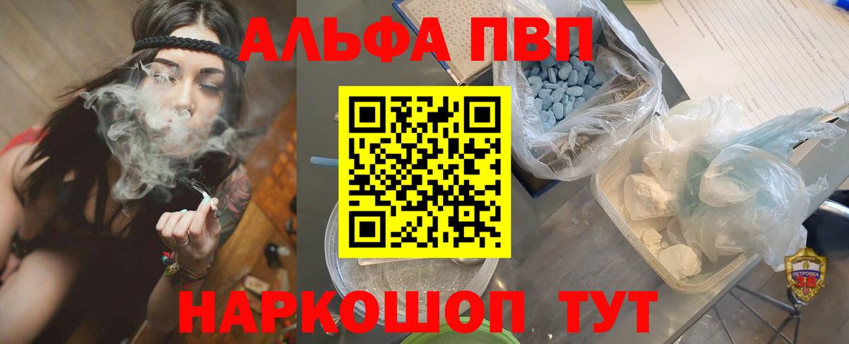 Alfa_PVP Соль  A-PVP СК КРИС  Нарткала  A-PVP СК  Вход с VPN 