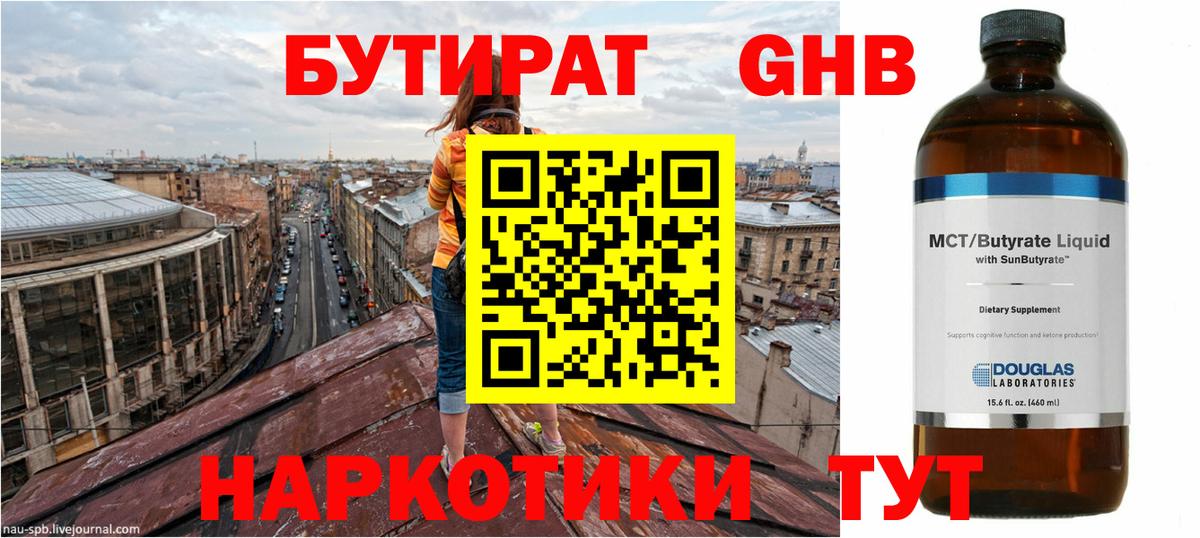 БУТИРАТ  БУТИРАТ Butirat  Вход с VPN  Нарткала 