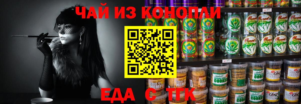 Cannafood конопля  Вход с VPN  Нарткала 