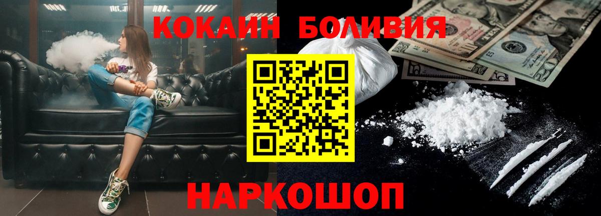 Нарткала  COCAIN FishScale  где купить наркотик  Вход с VPN 