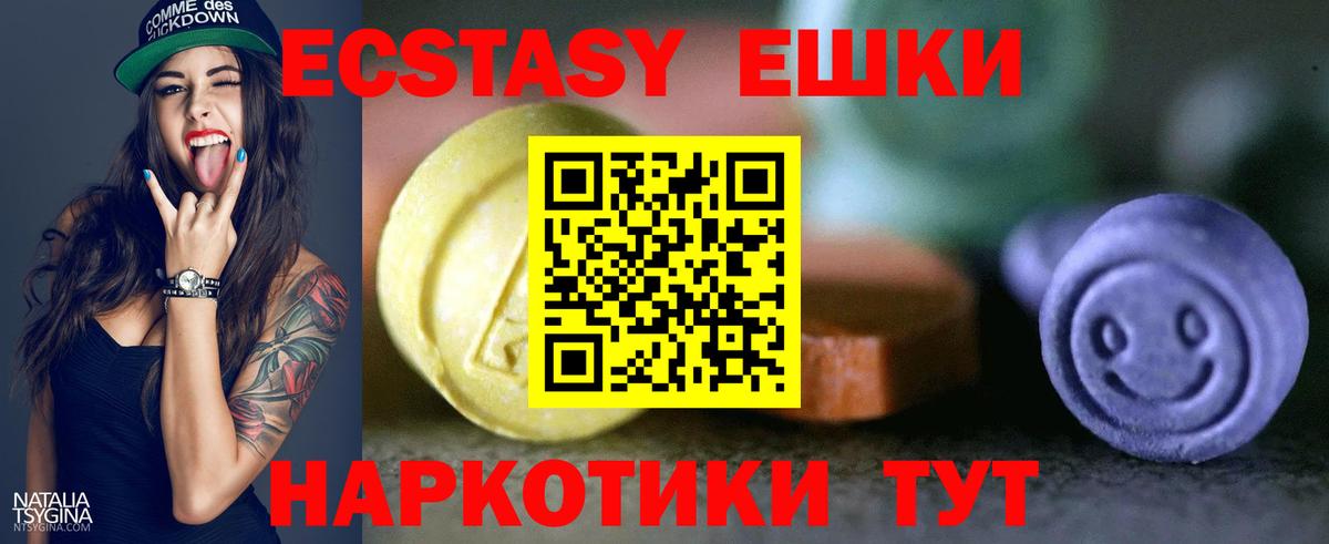 Ecstasy ешки  Вход с VPN  Нарткала  Ecstasy диски 