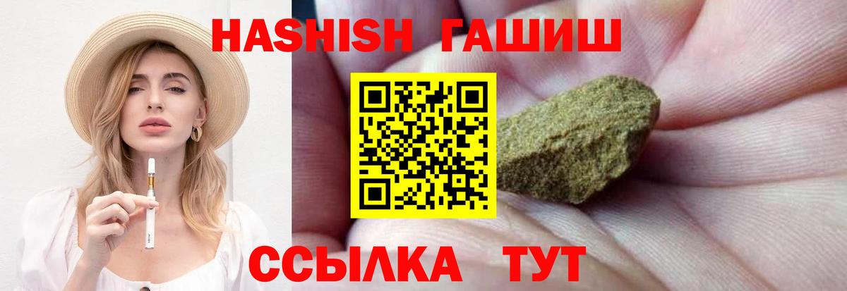 ГАШИШ 40% ТГК Нарткала