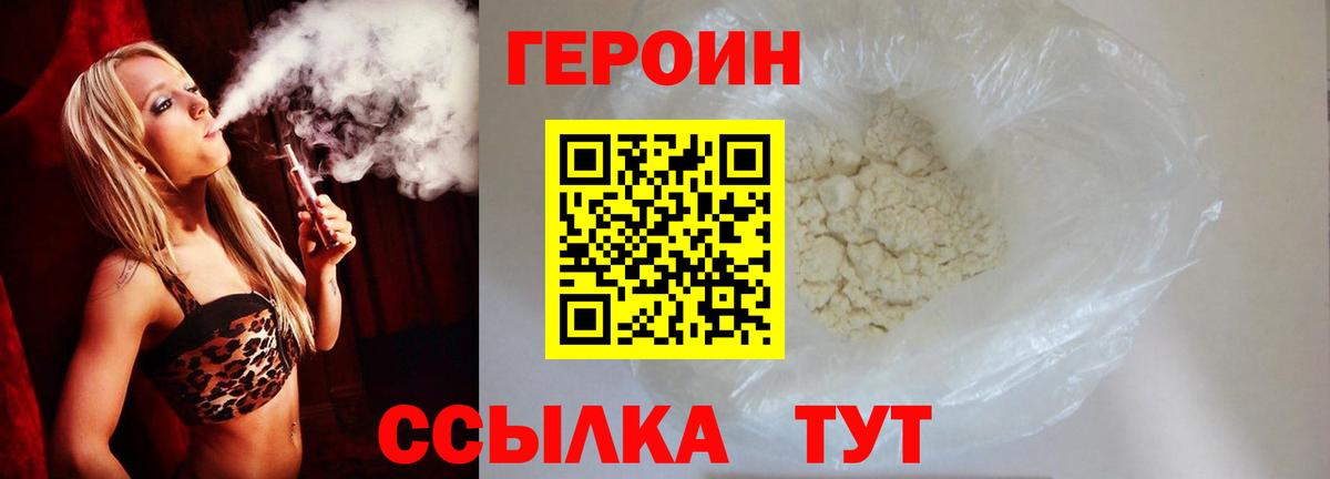 Героин белый  Героин  Нарткала  Вход с VPN 