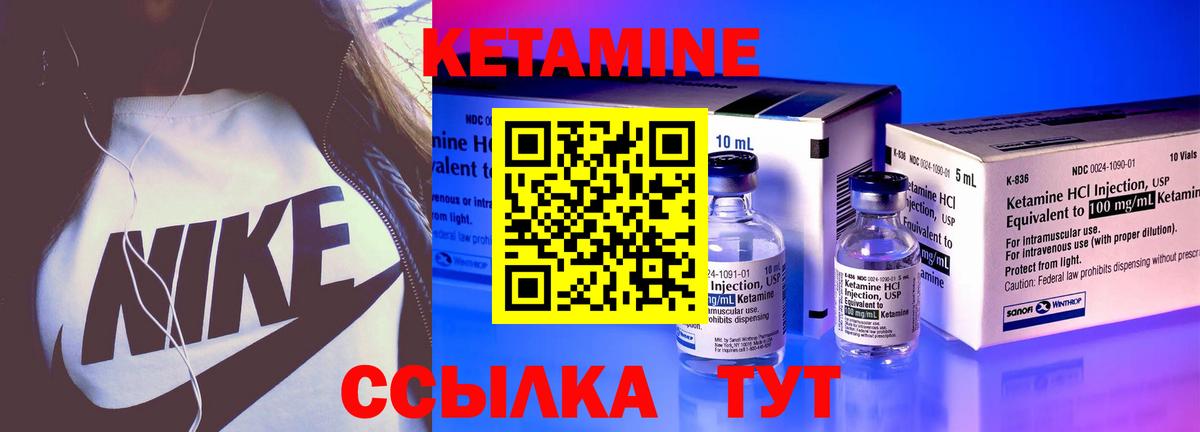 КЕТАМИН ketamine  Вход с VPN  Нарткала  Кетамин ketamine 