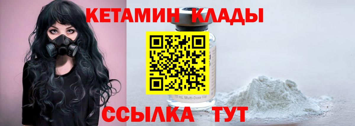 КЕТАМИН ketamine Нарткала