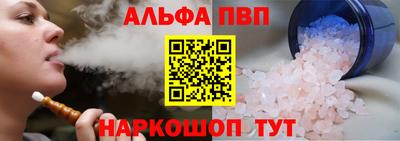 альфа пвп Татарск