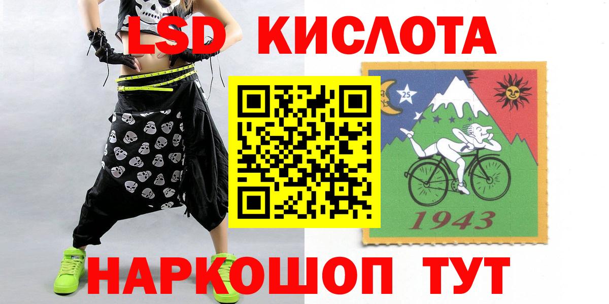 Нарткала  Лсд 25 экстази кислота  Вход с VPN  Лсд 25 экстази ecstasy 