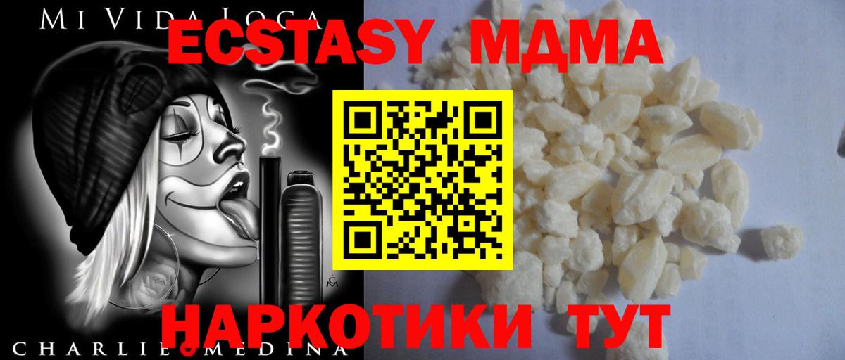 MDMA кристаллы  Вход с VPN  Нарткала  МДМА VHQ 