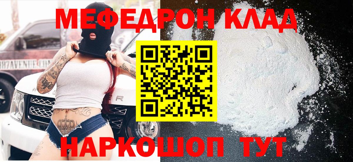 Нарткала  Мефедрон mephedrone  МЯУ-МЯУ  МЯУ-МЯУ  Вход с VPN 