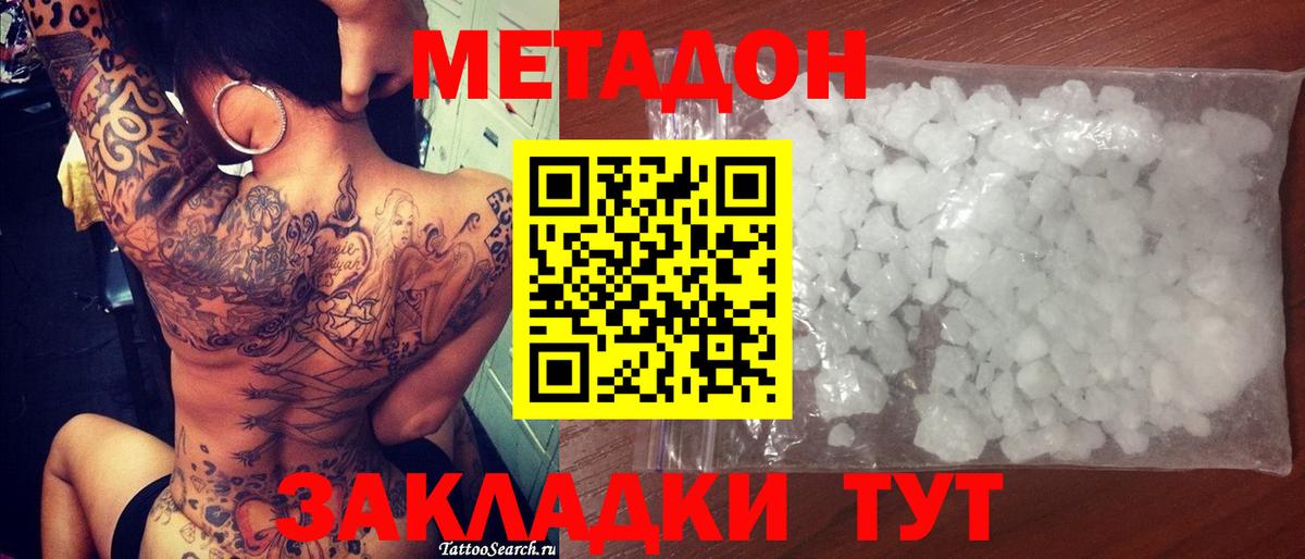 МЕТАДОН VHQ  Вход с VPN  mega как войти  Нарткала 
