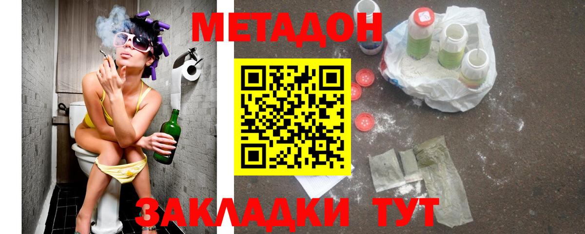 МЕТАДОН белоснежный Нарткала