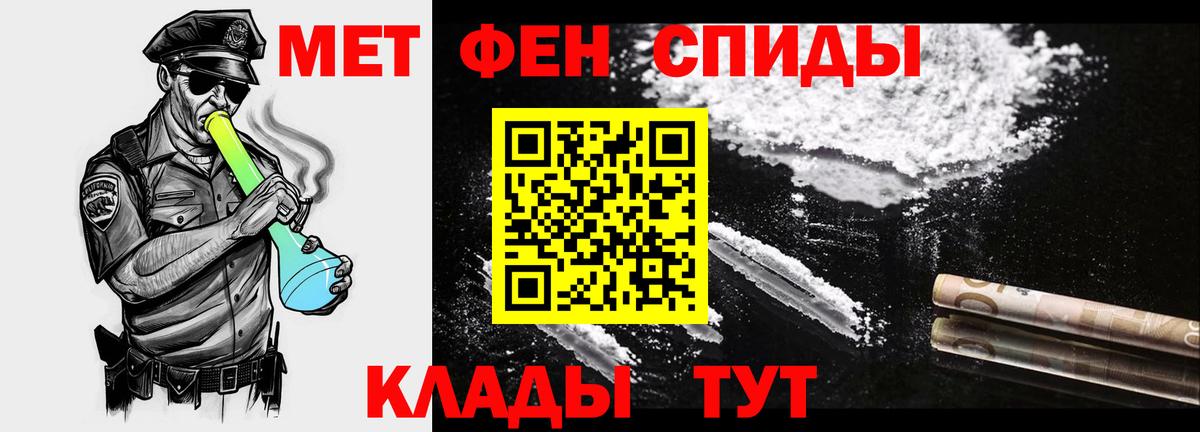 Первитин мет Нарткала