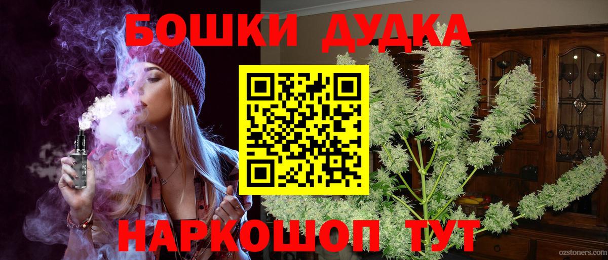 Бошки Шишки SATIVA & INDICA  МАРИХУАНА White Widow  Марихуана VHQ  Каннабис планчик  Вход с VPN  Нарткала 